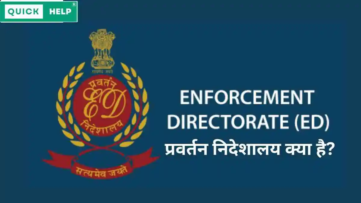 Enforcement Directorate