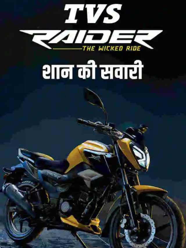 TVS Raider 125 Images And Specifications